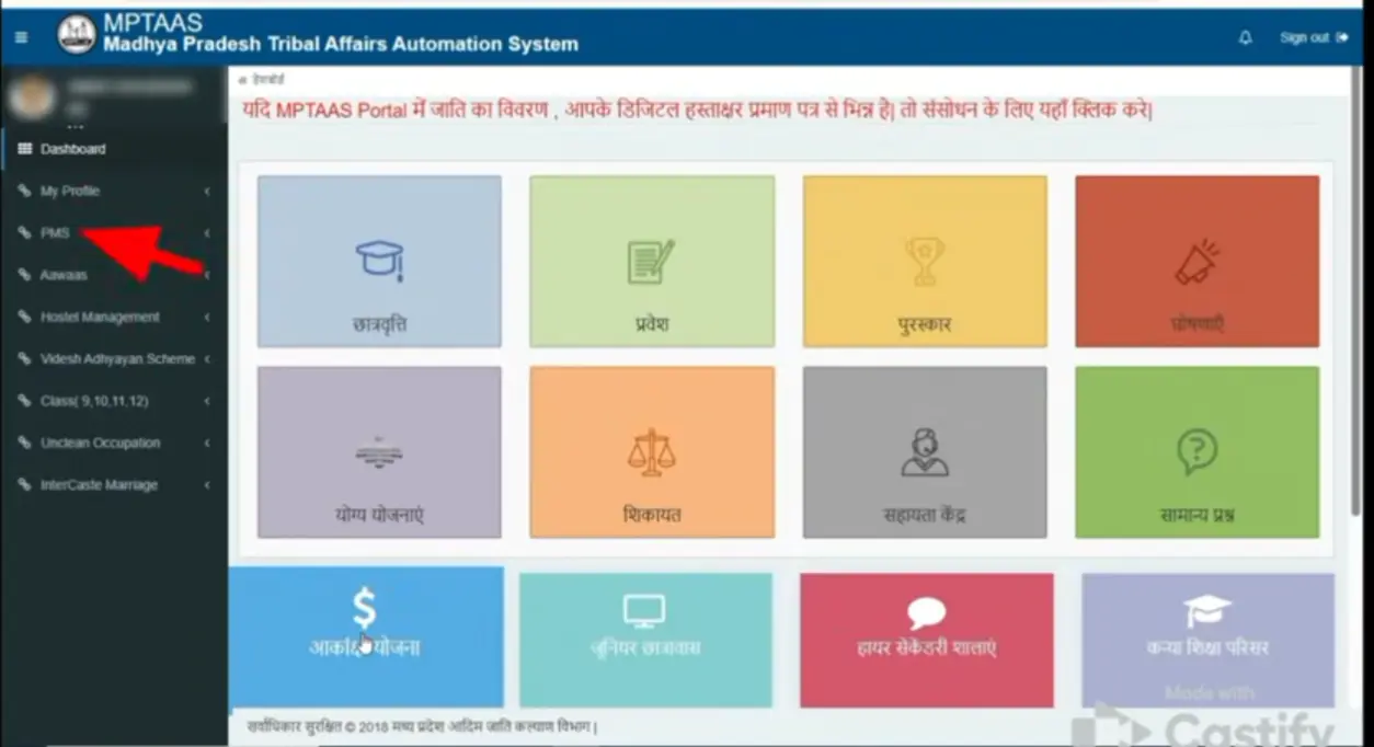 Dashboard interface of the Madhya Pradesh Tribal Affairs Automation System showing navigation menu and colorful service icons.