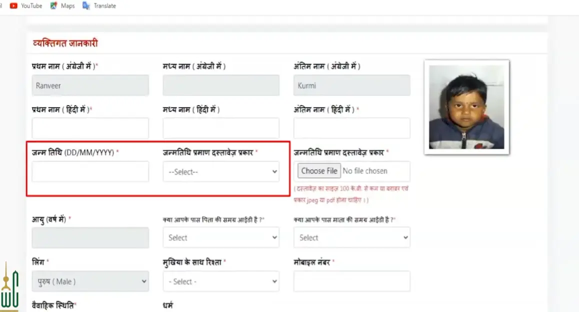 Screenshot of the Samagra ID portal online form in English and Hindi requesting personal details like name, date of birth, gender, and supporting documents.