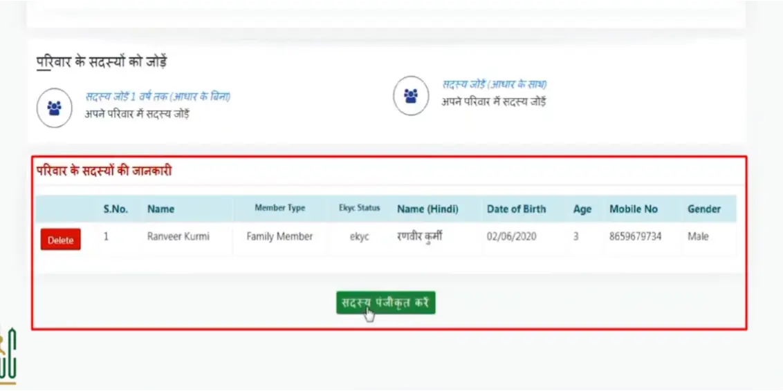 Screenshot of the Samagra portal showing family member management with options to add members with or without Aadhaar and a table listing existing members.