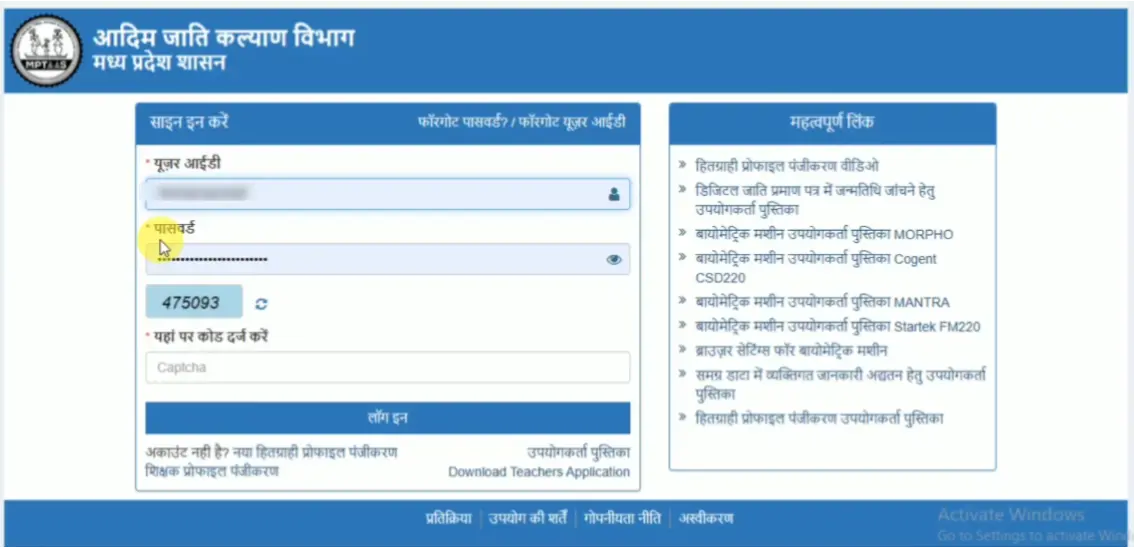 MPTAAS पोर्टल लॉगिन पेज showing यूजर आईडी, पासवर्ड, कैप्चा fields, लॉगिन button, and links for नया लाभार्थी या शिक्षक प्रोफाइल रजिस्ट्रेशन, user manuals, and पोस्ट-मैट्रिक स्कॉलरशिप information.